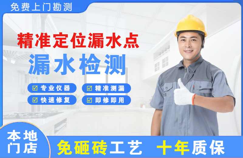 新余精准测漏点