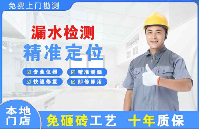 新余漏水检测精准定位
